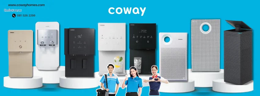Coway