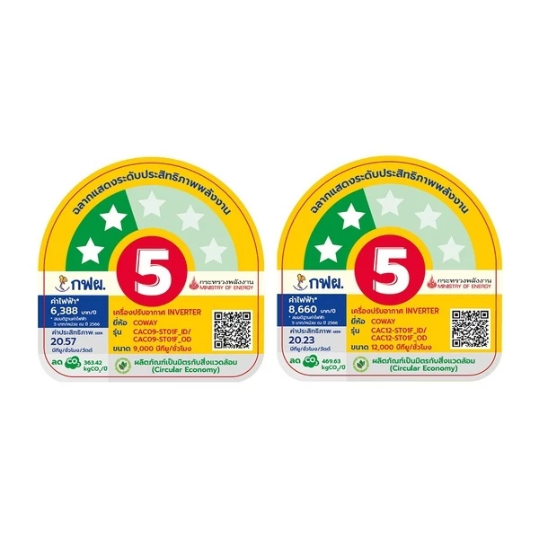 บียอนด์ คูล 18000